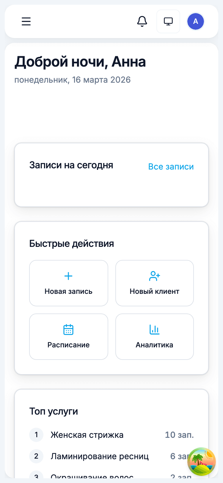 Мобильное приложение для клиентов ТакиТик