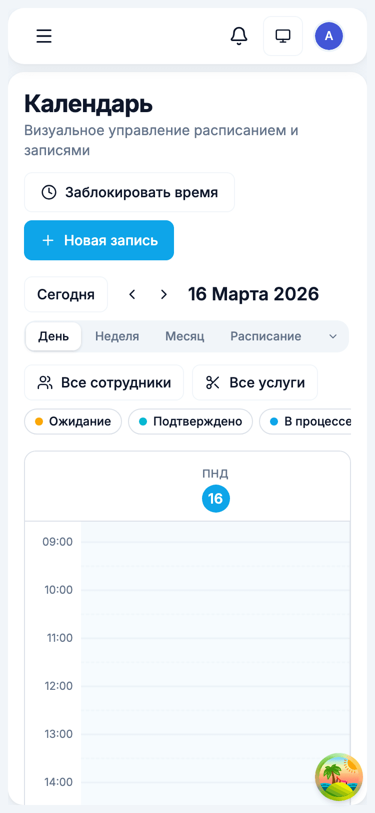 История визитов и бонусы