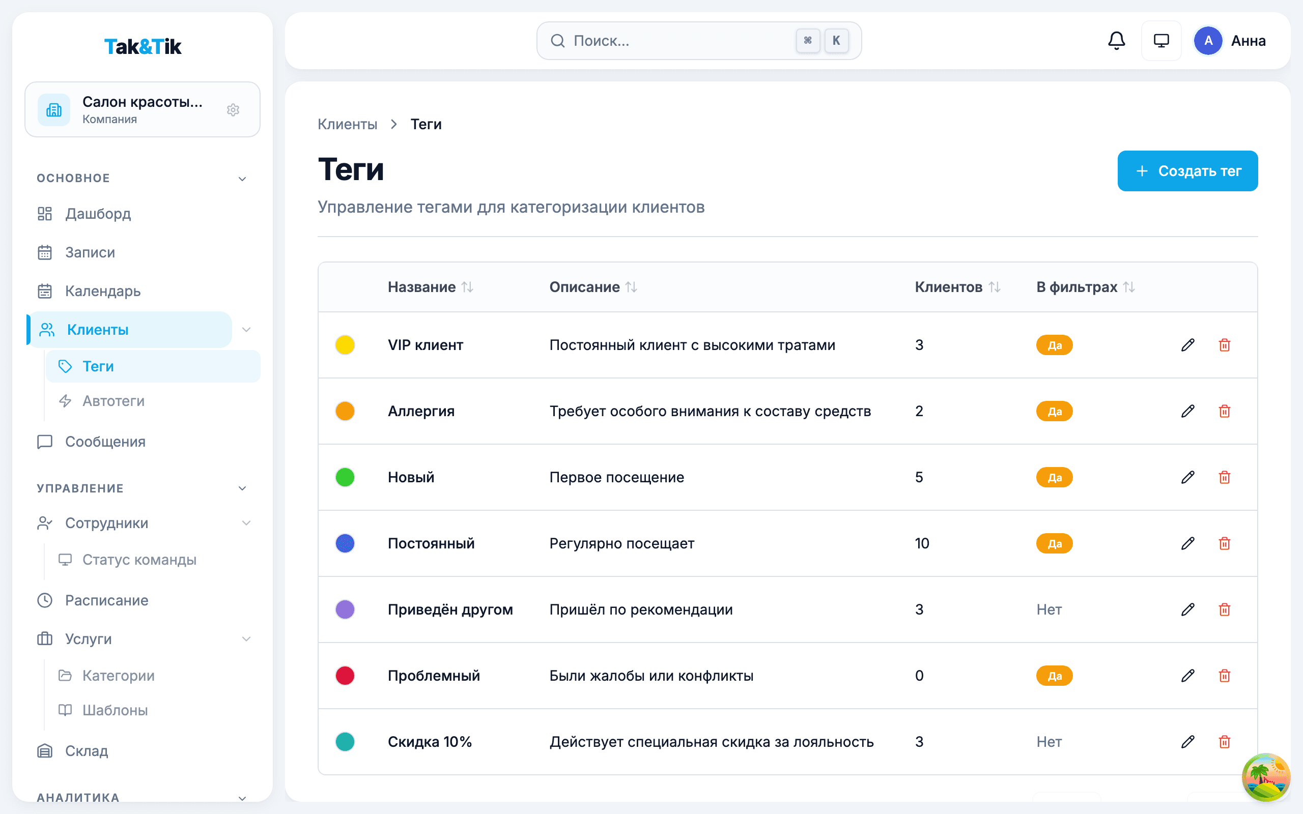 Онлайн-запись для бьюти-бизнеса: барбершопы, ногтевые студии, брови и ресницы