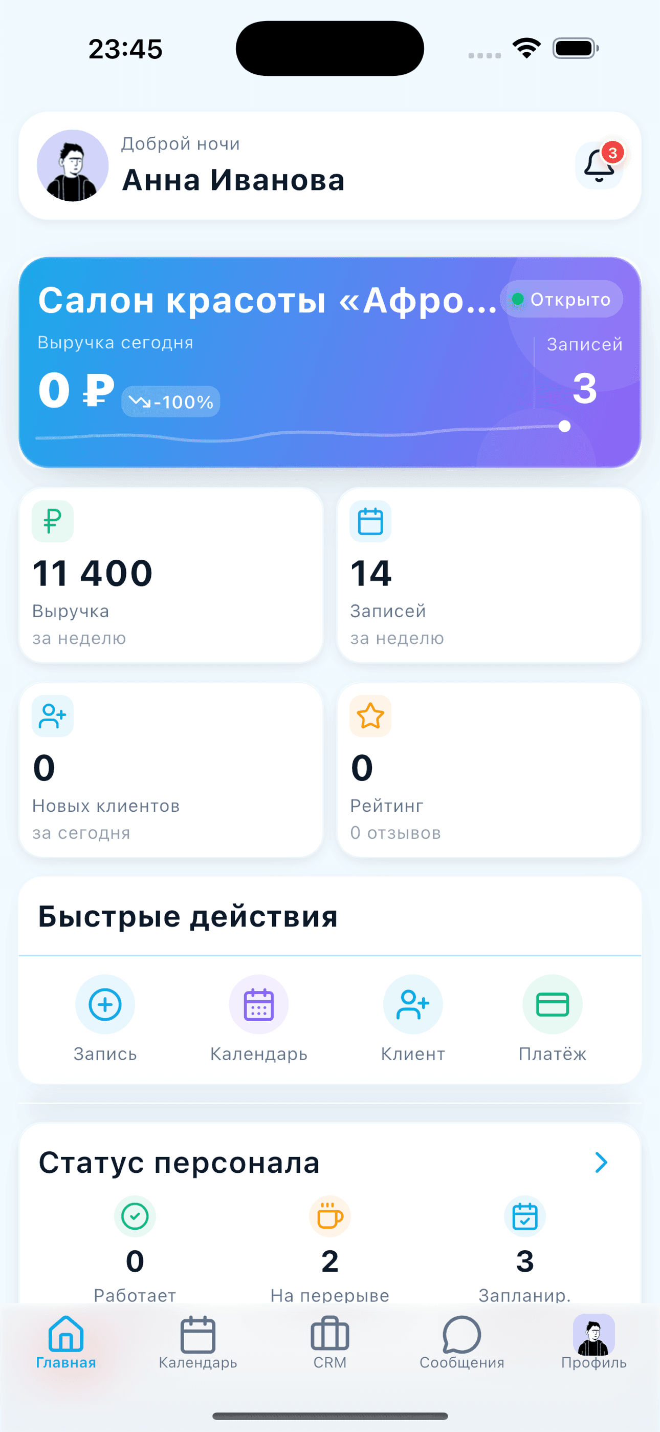 Мобильное приложение ТакиТик
